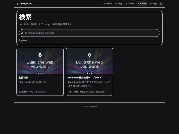 ダークモードのSearch画面。検索フォームと共通寸法の記事カードを表示している