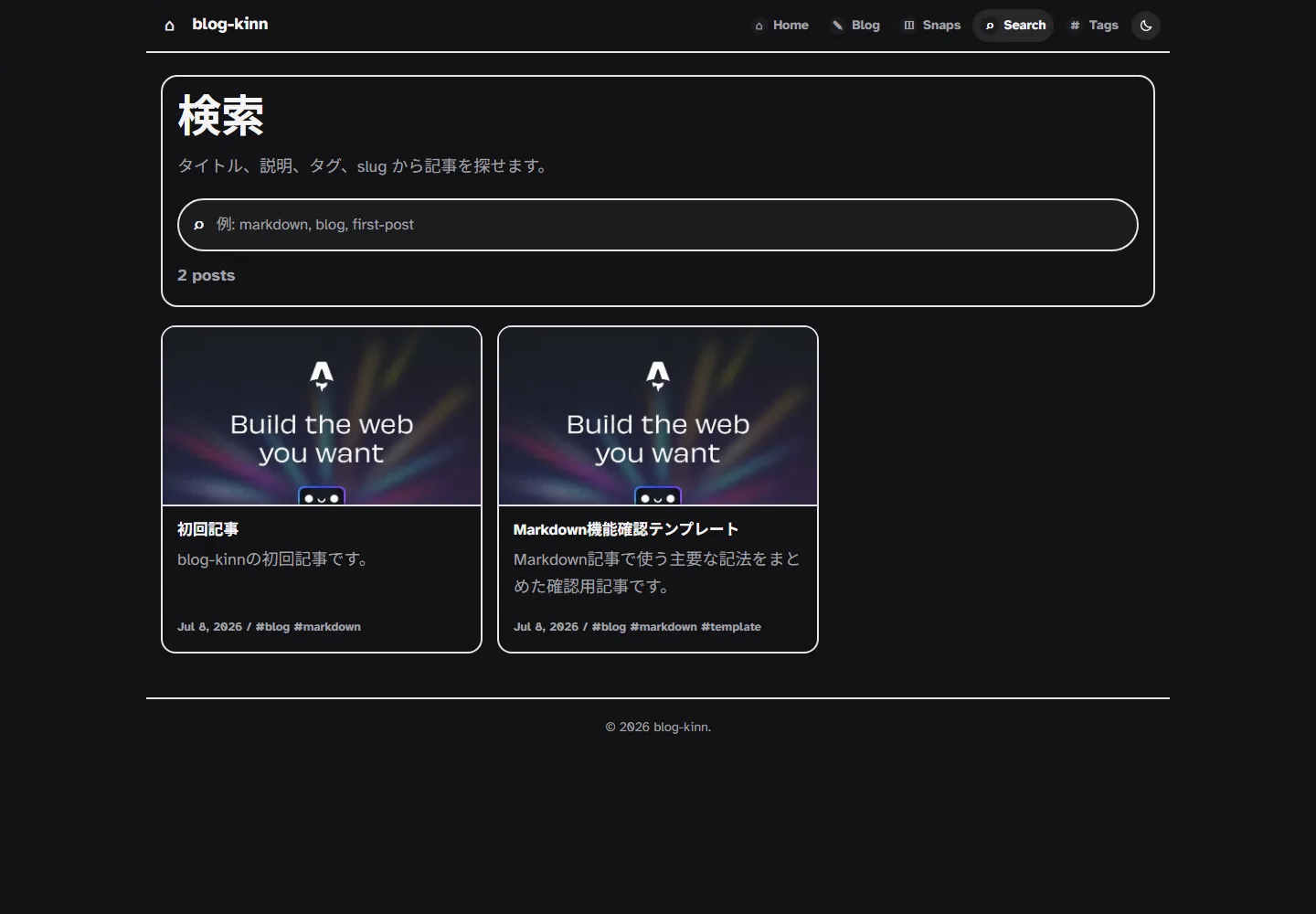 ダークモードのSearch画面。検索フォームと共通寸法の記事カードを表示している
